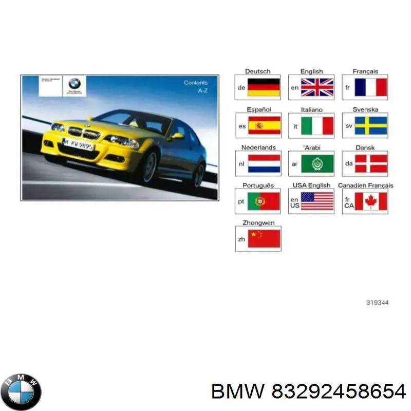  BMW 83292458654 цена, от 8.59 USD
