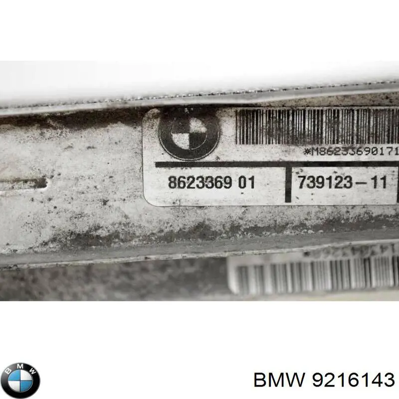 Радиатор кондиционера 9216143 BMW