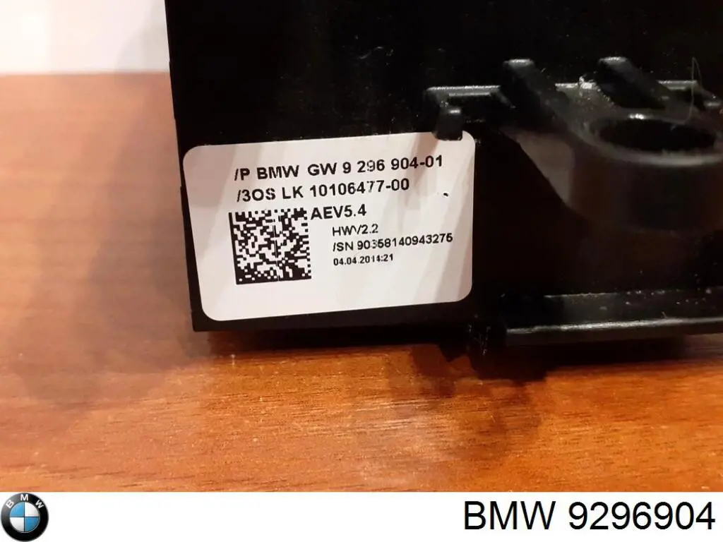 9296904 BMW Кулиса КПП