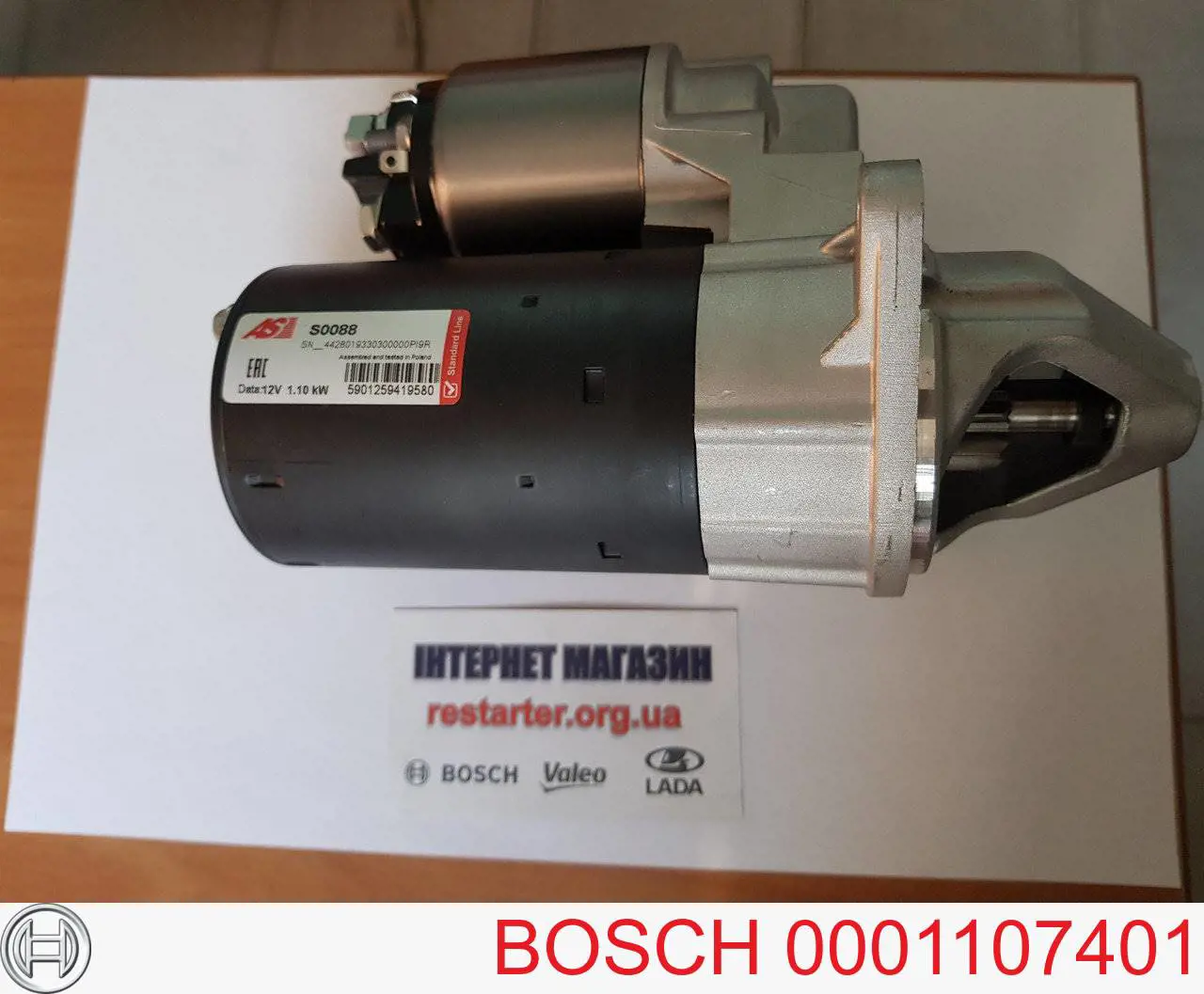 0001107401 Bosch стартер