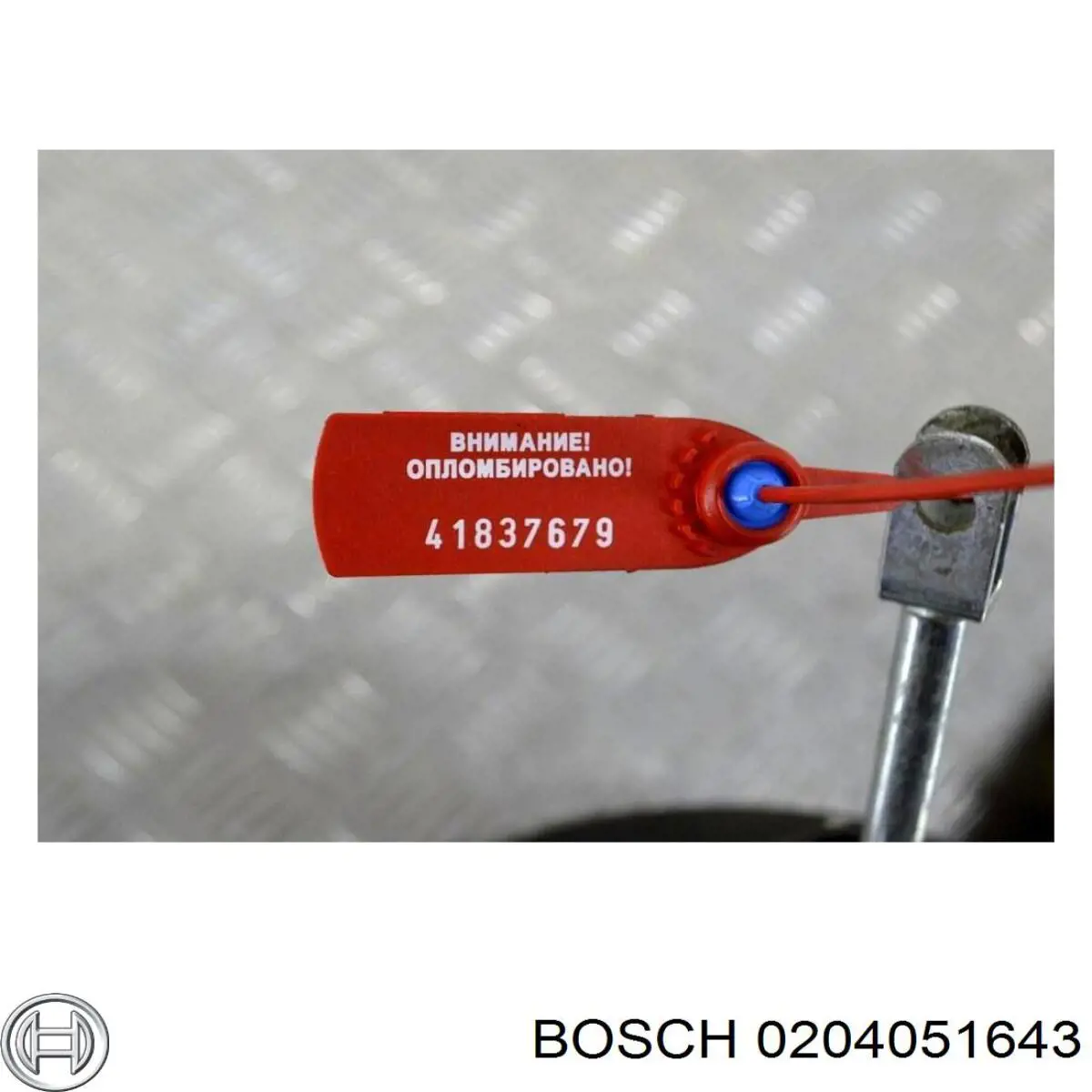 Усилитель тормозов 0204051643 Bosch