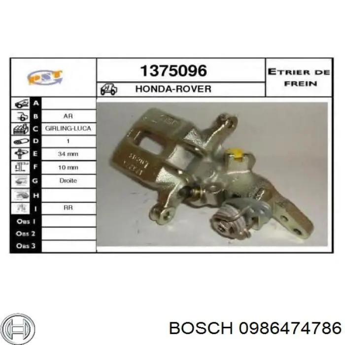 Суппорт задний правый 0986474786 Bosch