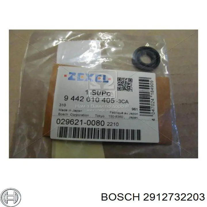 2912738203 Bosch 