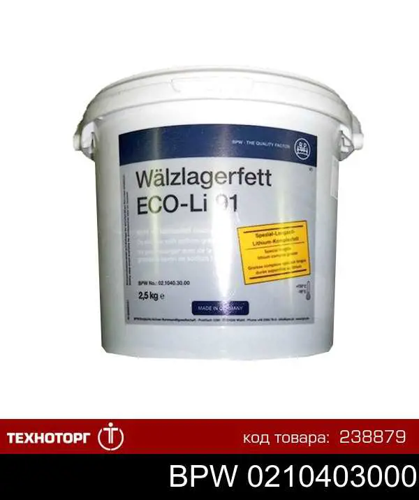 Смазка литиевая BPW 0210403000