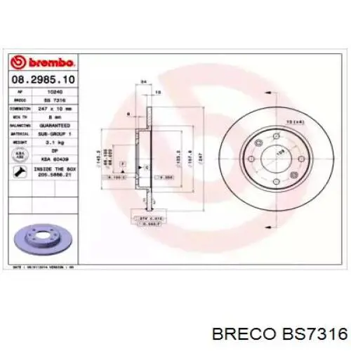 BS7316 Breco диск тормозной передний