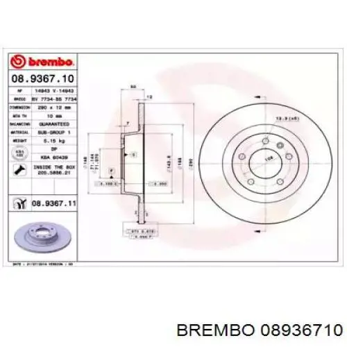 Тормозные диски 08936710 Brembo