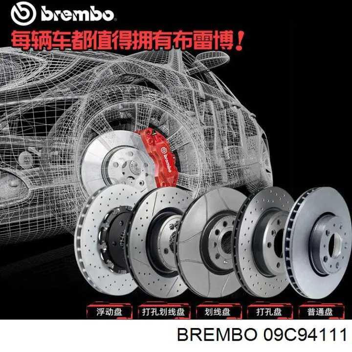 Задний дисковый тормоз Brembo 09C94111