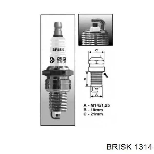 Свечи зажигания 1314 Brisk