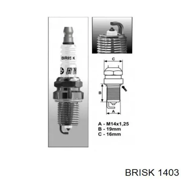 Свечи зажигания 1403 Brisk