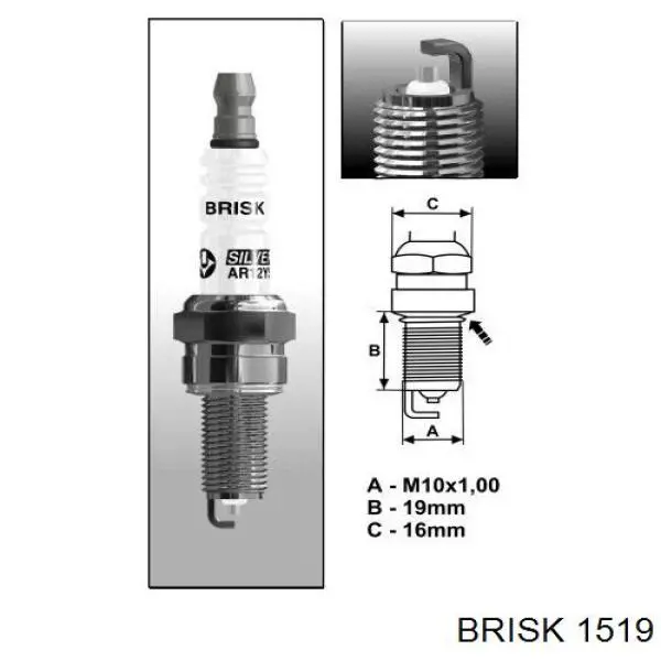 Свечи зажигания 1519 Brisk