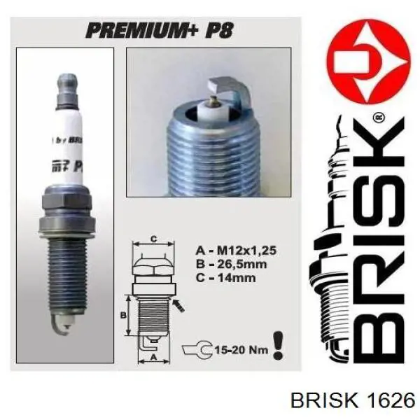 Свечи зажигания 1626 Brisk