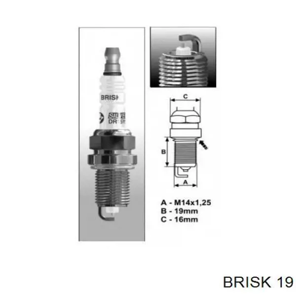 Свечи зажигания 19 Brisk