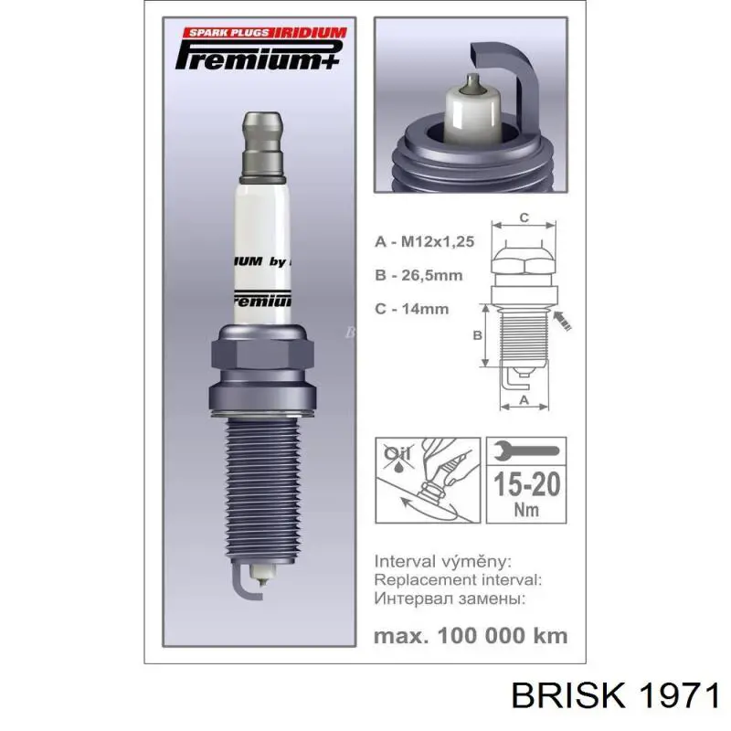 Свечи зажигания 1971 Brisk