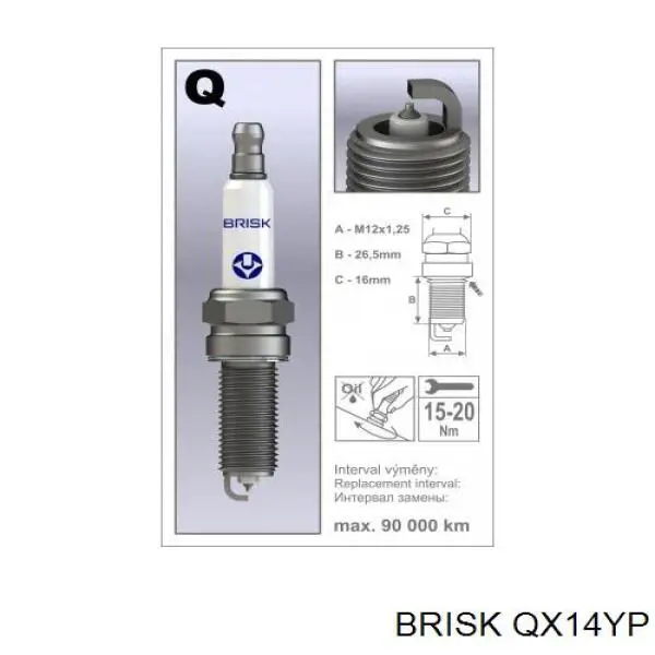 Купить QX14YP Brisk Свечи автомобильные