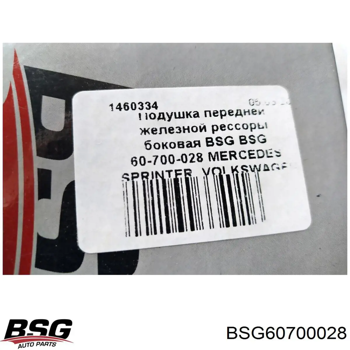 BG32078 Begel Опора передней рессоры