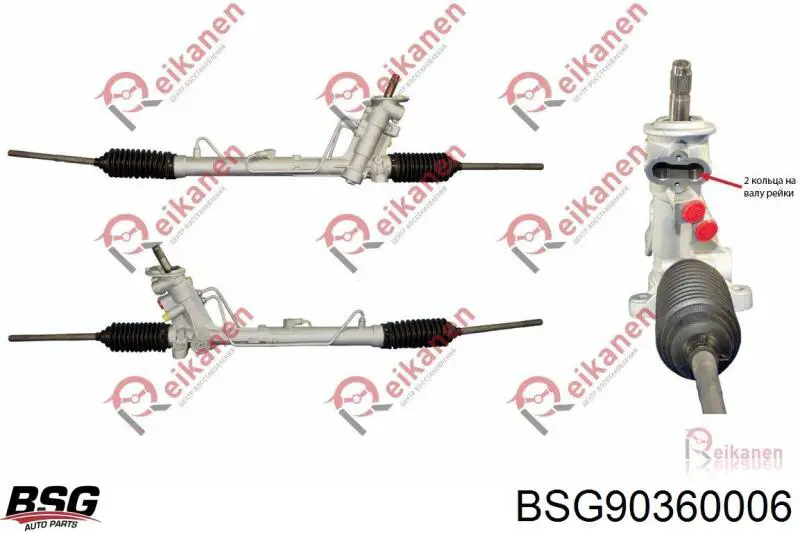 Реечный рулевой механизм BSG BSG90360006 цена, от 211.35 USD
