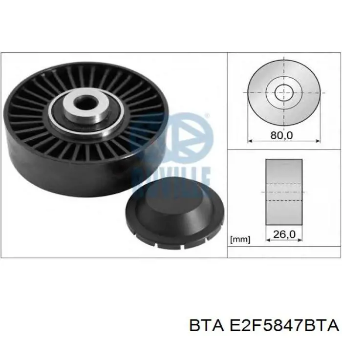 Паразитный ролик E2F5847BTA BTA
