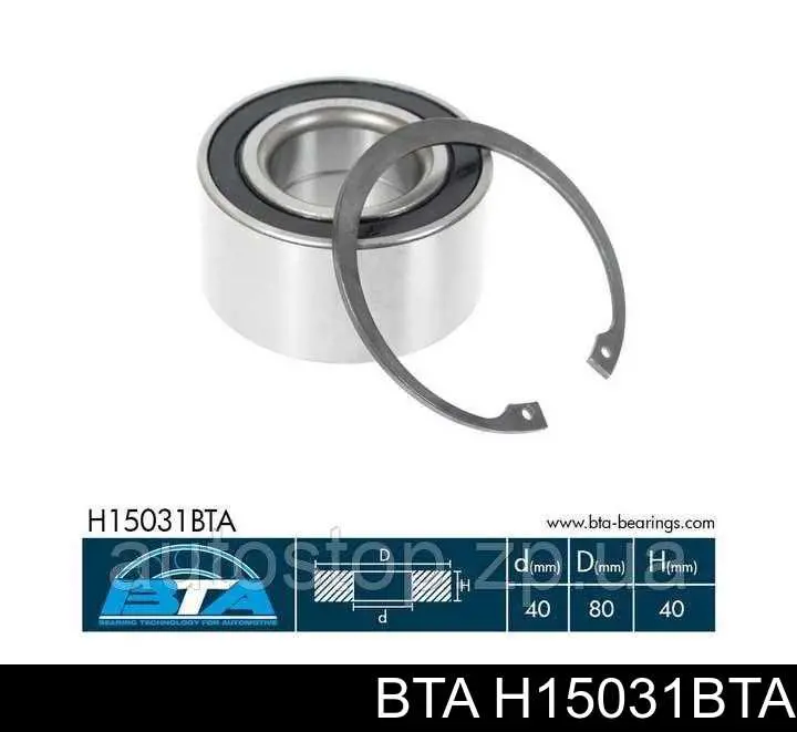 Ступичный подшипник передний BTA H15031BTA