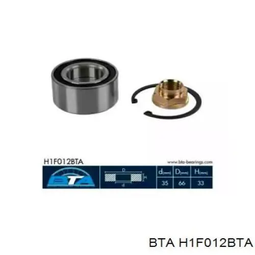 H1F012BTA BTA подшипник ступицы передней