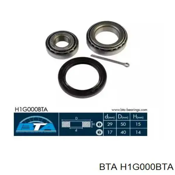 H1G000BTA BTA подшипник ступицы передней/задней