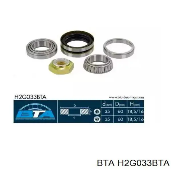 Подшипник задней ступицы H2G033BTA BTA