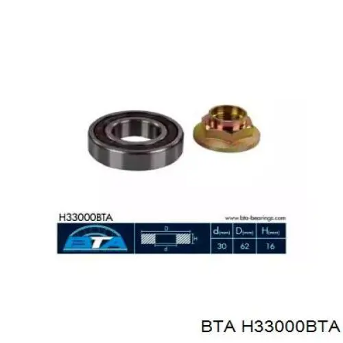 Купить H33000BTA BTA Подвесной подшипник передней полуоси