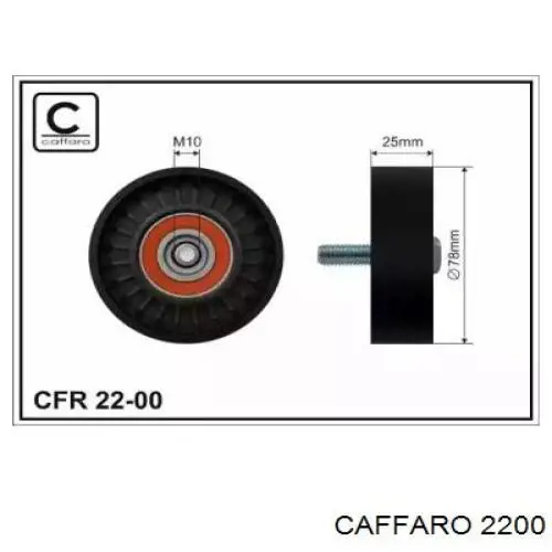 Купить 2200 Caffaro Паразитный ролик