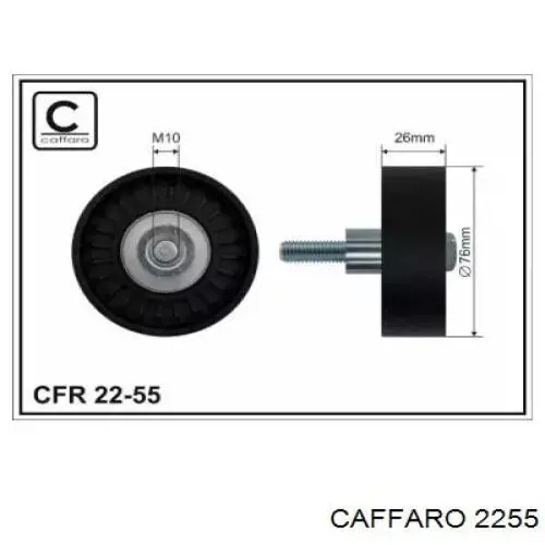 Купить 2255 Caffaro Паразитный ролик