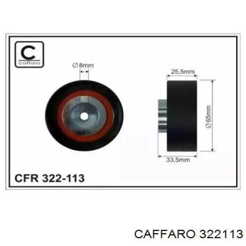 322113 Caffaro натяжной ролик