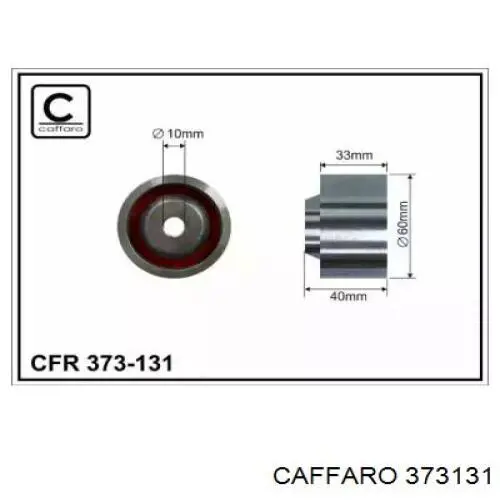 Паразитный ролик ГРМ 373131 Caffaro