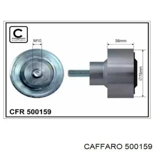 Натяжной ролик 500159 Caffaro