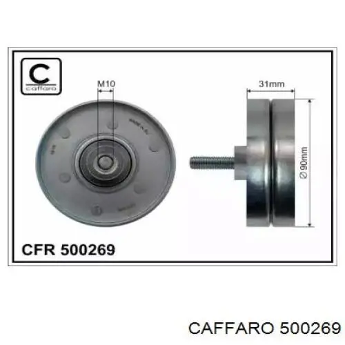 500269 Caffaro паразитный ролик