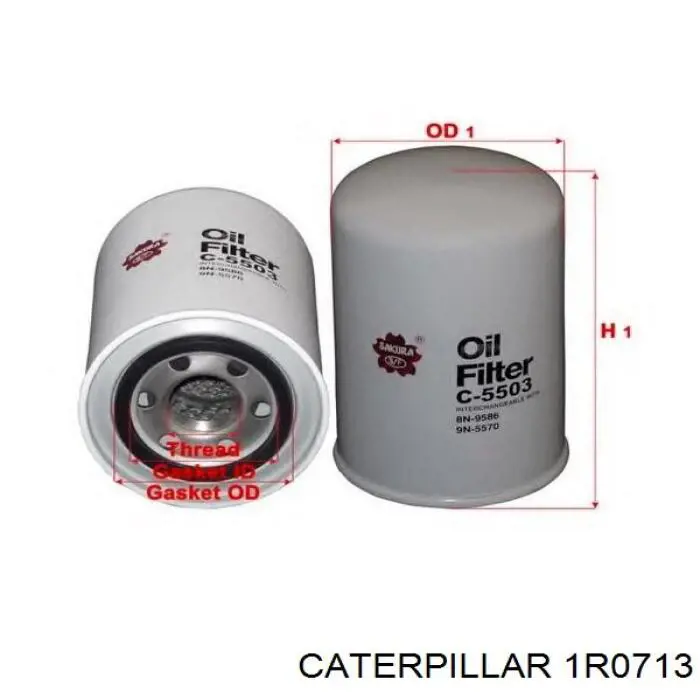 1R0713 Caterpillar Масляный фильтр двигателя