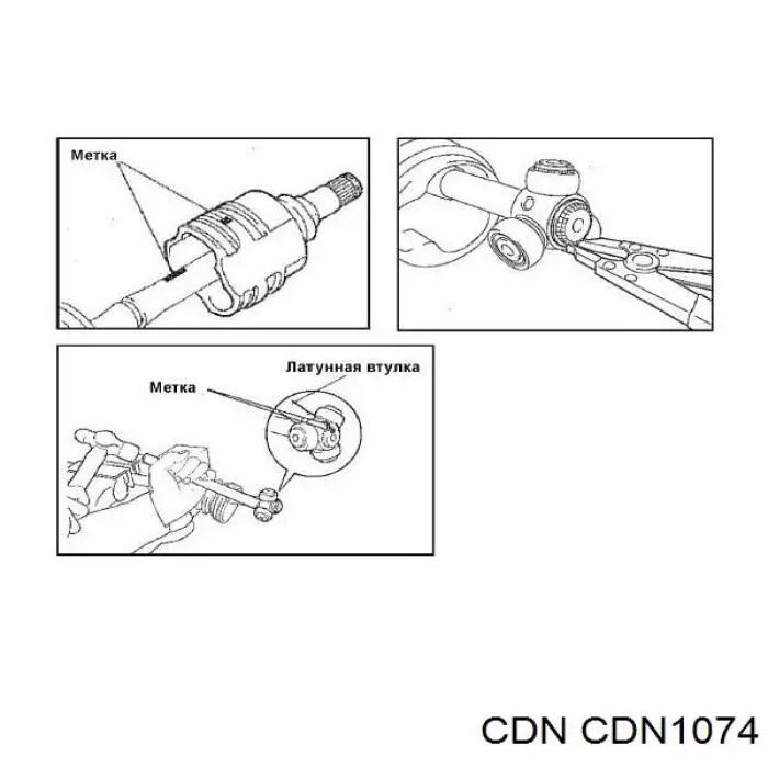 CDN1074 CDN ШРУС внутренний, передний