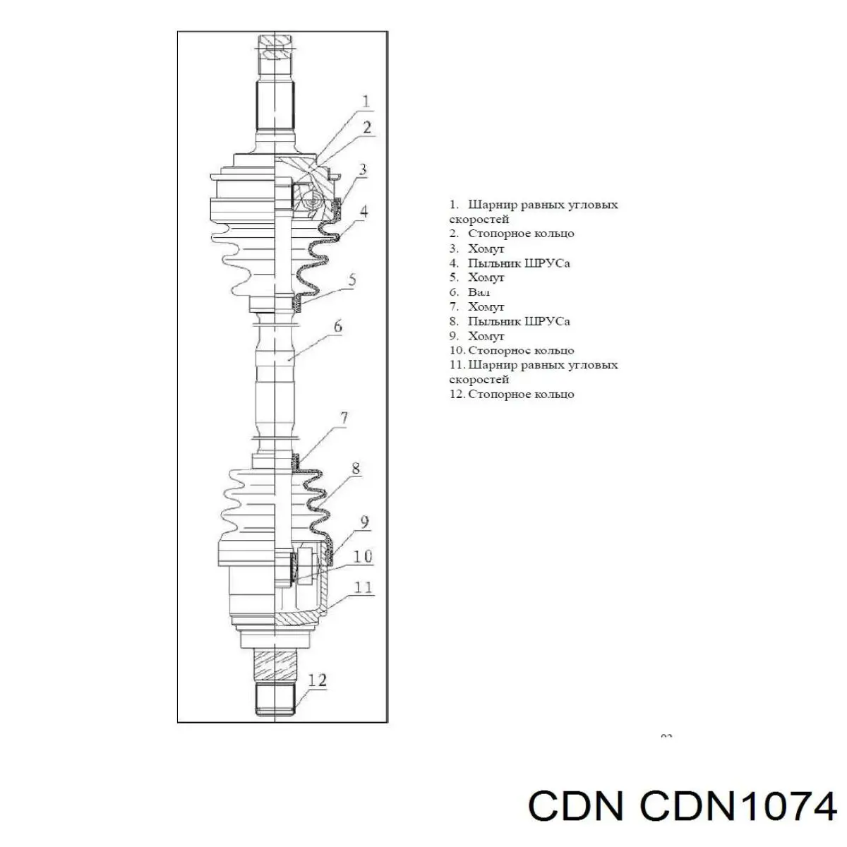 ШРУС внутренний CDN1074 CDN