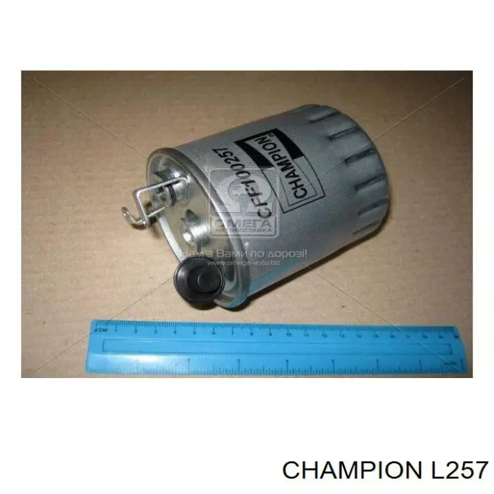L257 Champion топливный фильтр