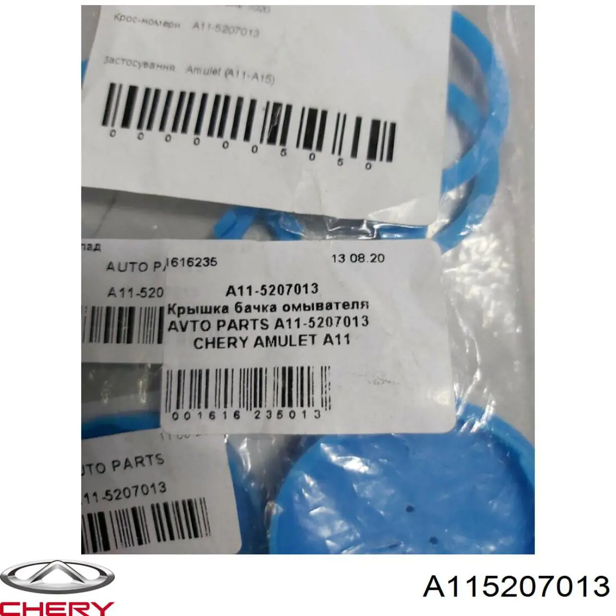 A115207013 Chery 