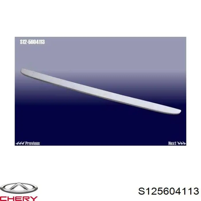 S125604113 Chery Спойлер заднего бампера