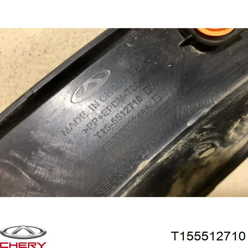 Купить T155512710 Chery 
