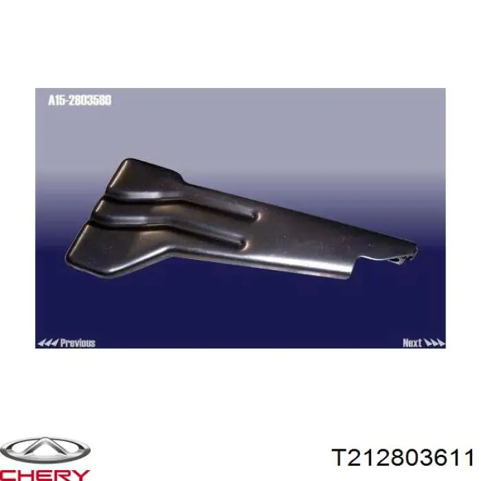 Купить T212803611 Chery 