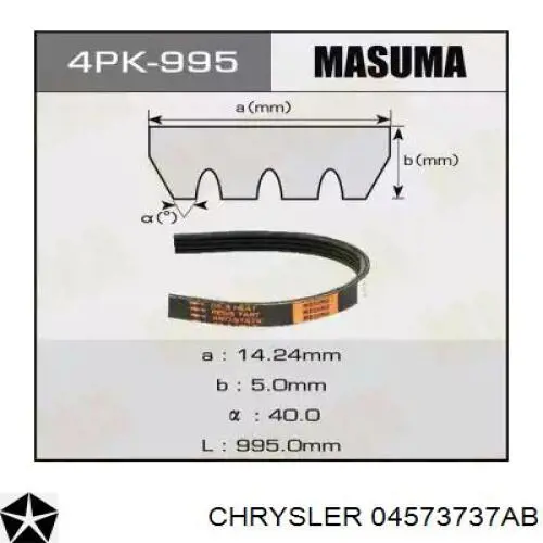 Клиновый ремень Chrysler 04573737AB цена, от 6.72 USD