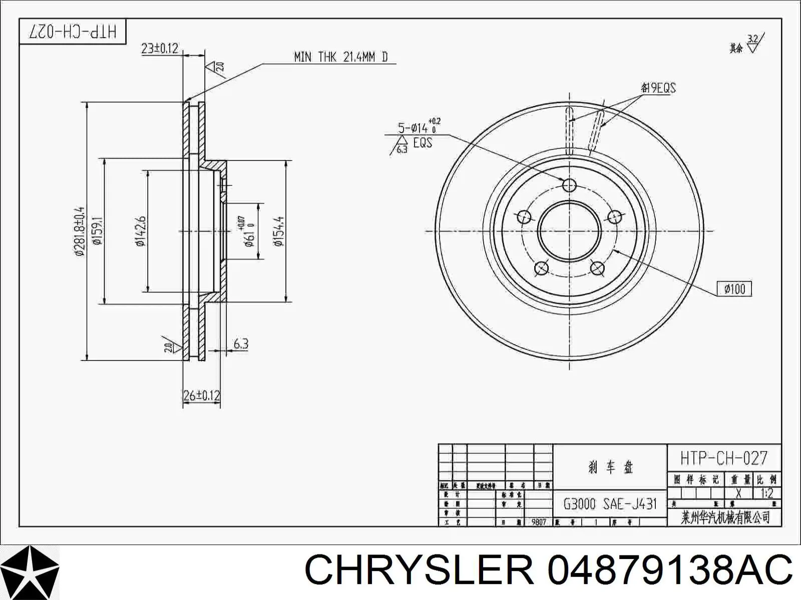 Тормоз дисковый передний Chrysler V5019138 цена, от 27.53 USD