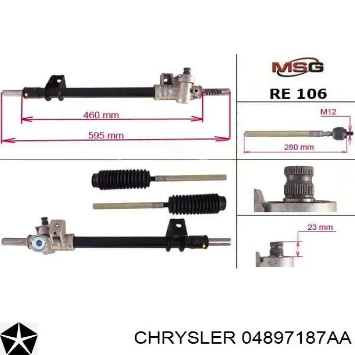 Рулевая рейка R2351 Motorherz