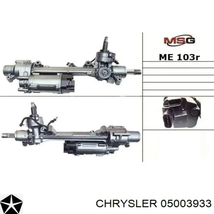 Рулевая рейка 05003933 Chrysler