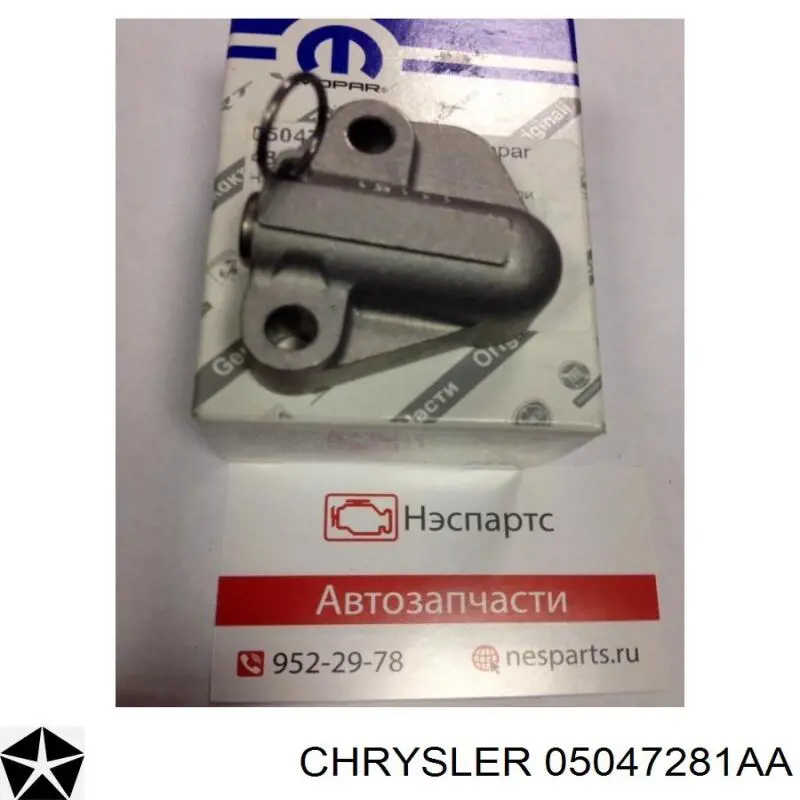 Натяжитель цепи ГРМ Chrysler 05047281AA цена, от 12.70 USD