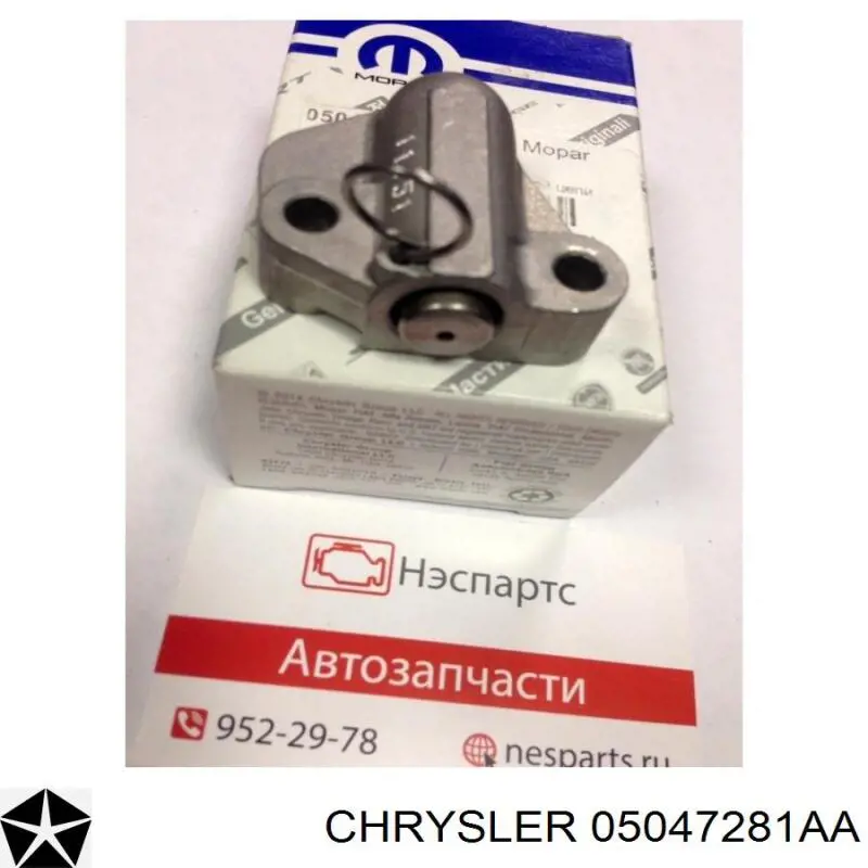 Купить 05047281AA Chrysler Натяжитель цепи ГРМ