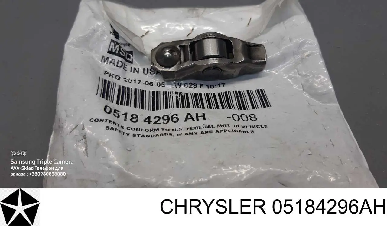 Коромысло 5184296AE Chrysler