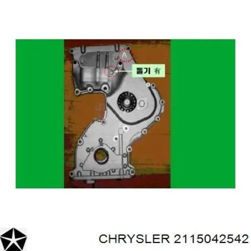 2115042542 Chrysler Форсунка масляная