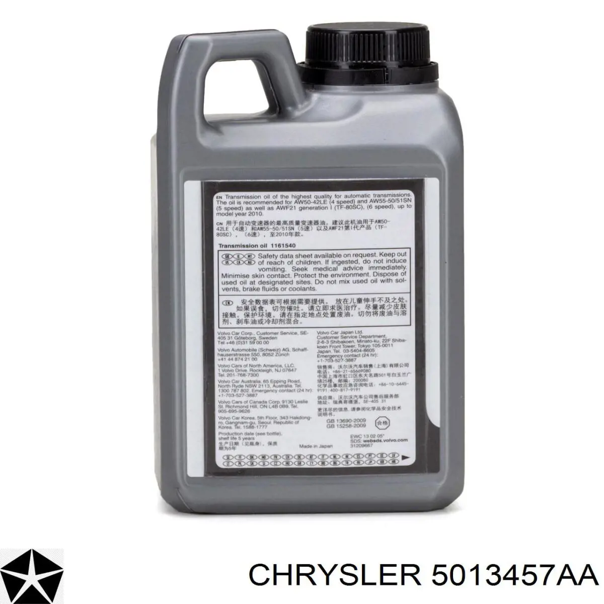 5013457AA Chrysler Масло в коробку передач