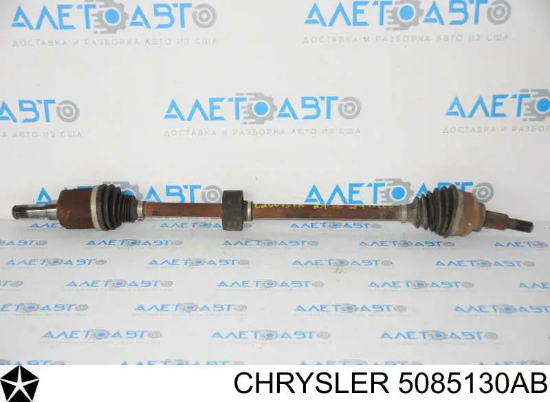  Chrysler 5085130AB цена, от 186.69 USD